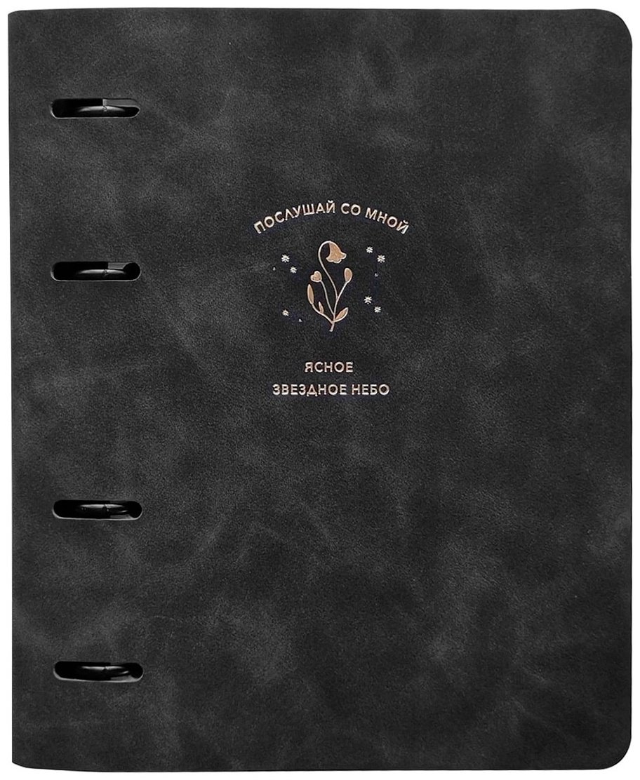 Общая тетрадь InFolio Thoughts черный, 120 л, А5, клетка, твердая обложка, 1 шт