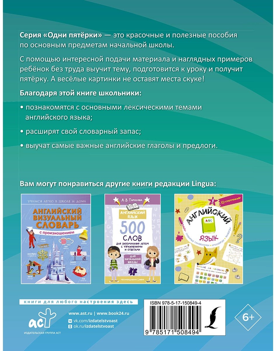 Книга Френк И.: Английский язык.&nbsp;Тематический словарь купить,NaN
