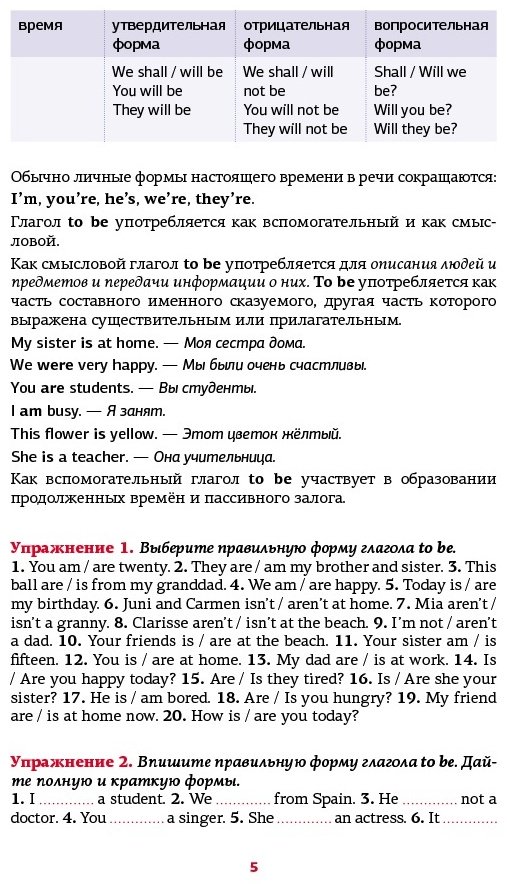 Державина В. А.: Английский язык. Времена глаголов купить,NaN