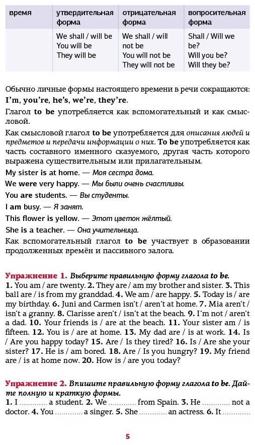 Державина В. А.: Английский язык. Времена глаголов купить,NaN