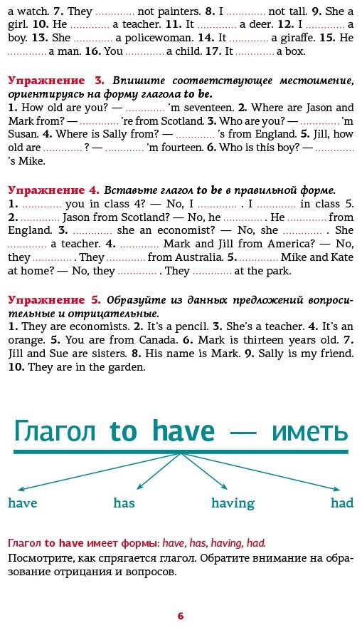 Державина В. А.: Английский язык. Времена глаголов купить,NaN