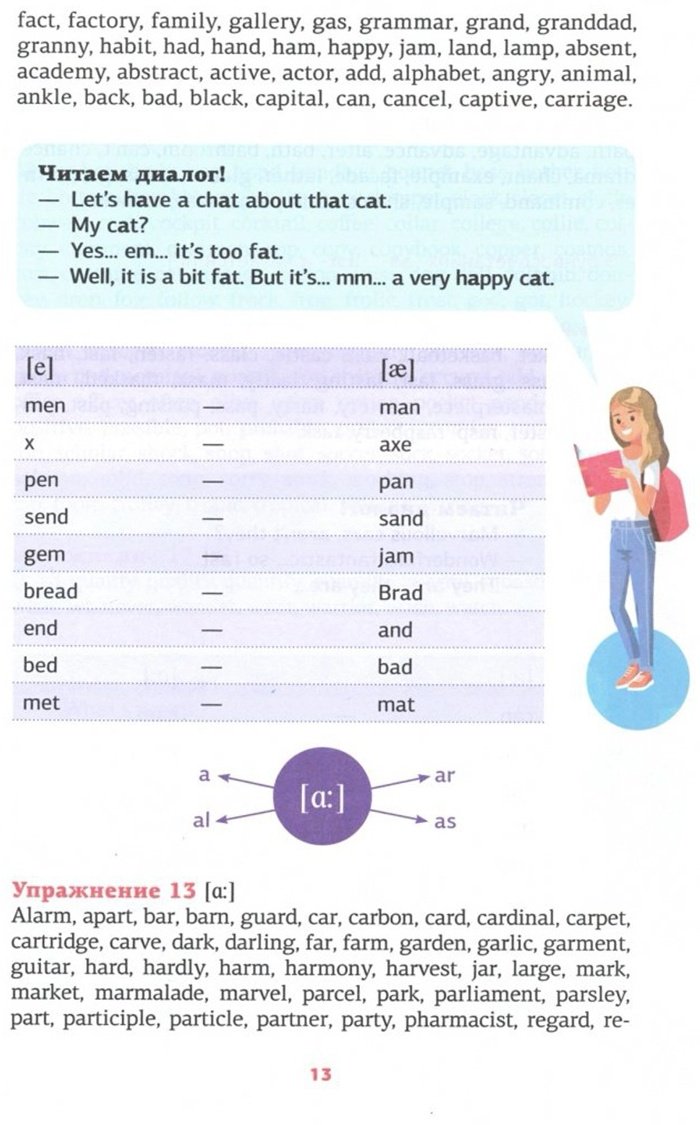 Державина В.А.: Английский язык. Тренажер по чтению купить,NaN