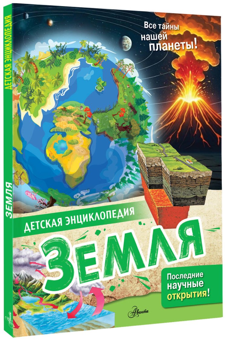 Книга Макрей Э., Ткачева А.А.: Земля купить,NaN
