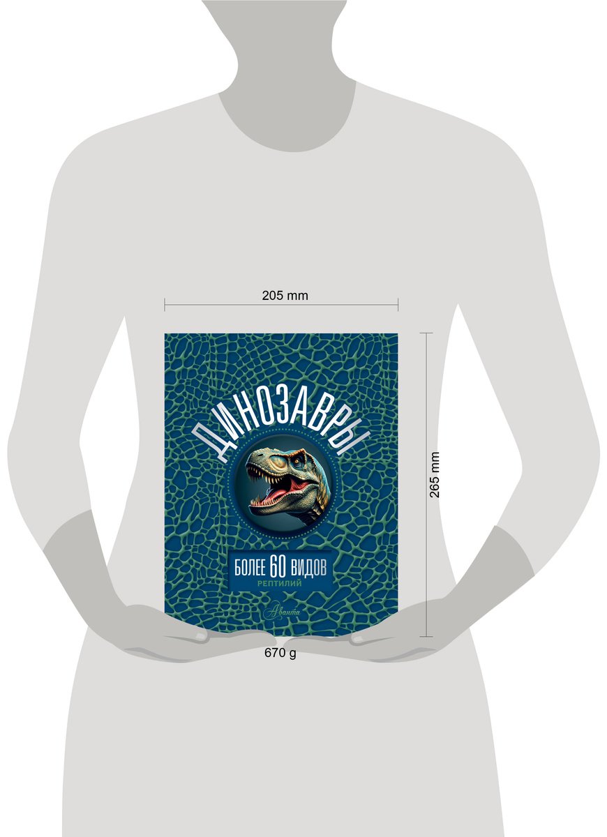 Книга Ликсо В.&nbsp;В.: Динозавры купить,NaN
