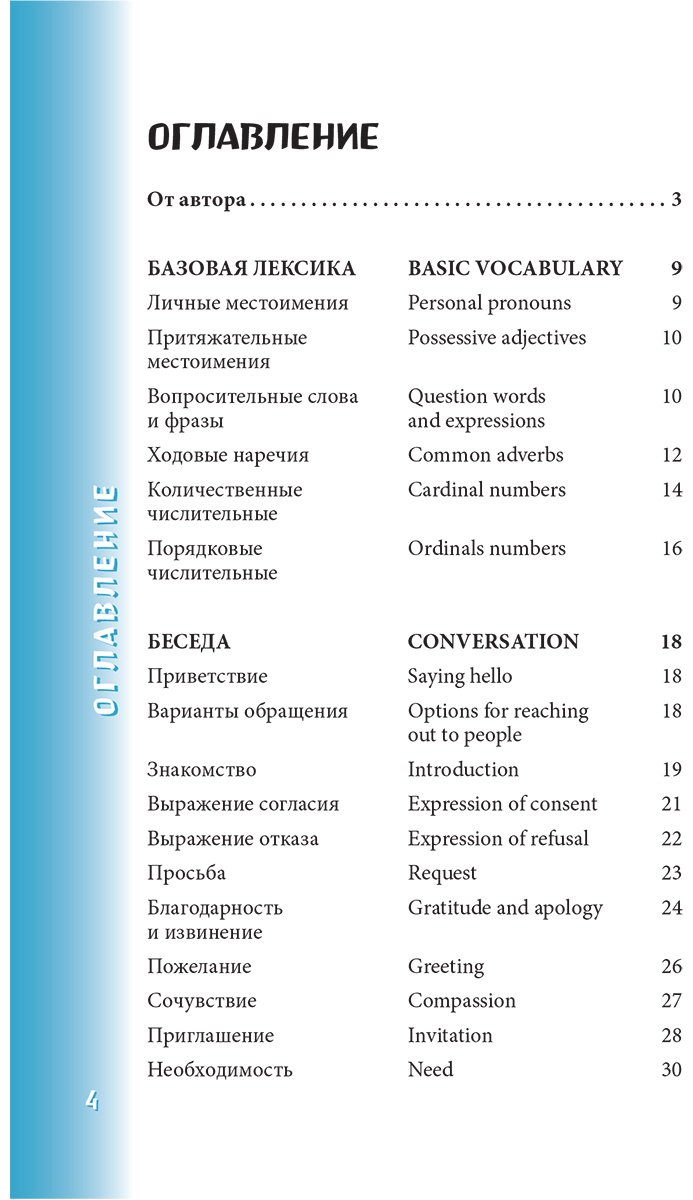 Книга Без автора: Английский разговорник купить,NaN