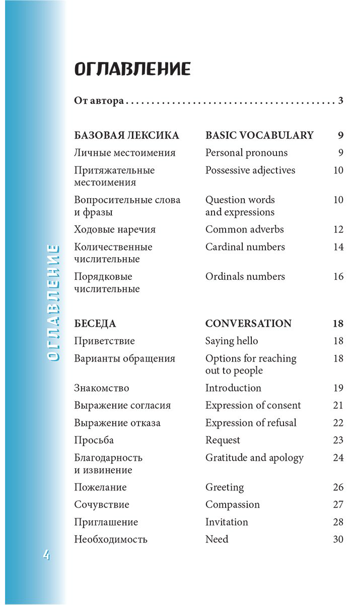 Книга Без автора: Английский разговорник купить,NaN