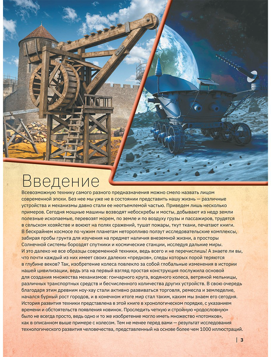 Книга Ликсо В. В. Иллюстрации да: Техника купить,NaN
