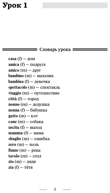 Каминская А. И.: Итальянский язык без репетитора. Самоучитель итальянского языка купить,NaN