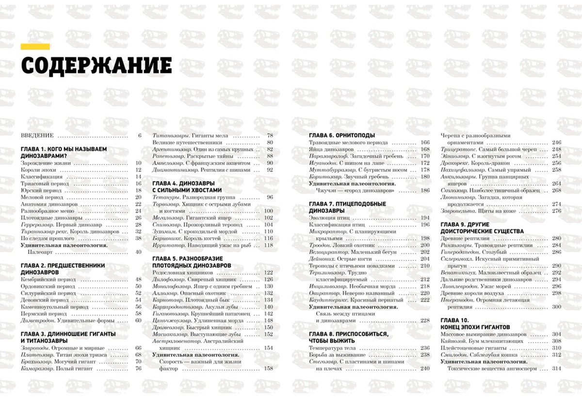 Книга Чичеро Н.: Гигантская энциклопедия динозавров купить,NaN
