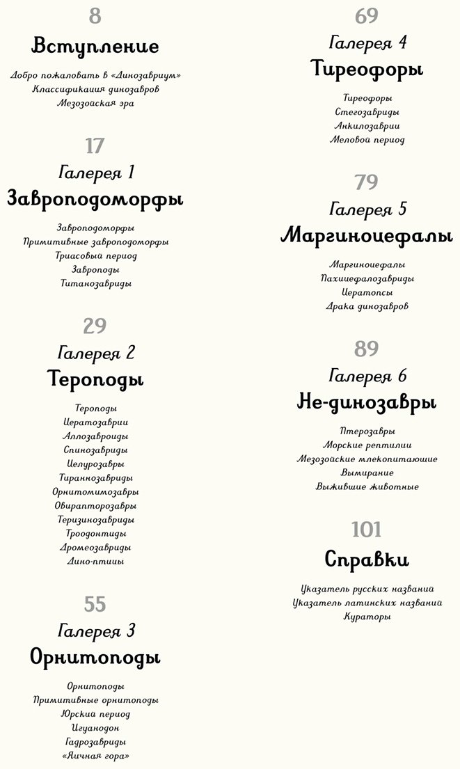 Книга Маррей Л.: Динозавриум купить,NaN