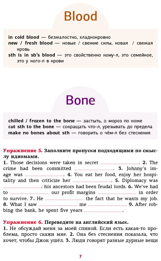 Пособие Голицына Н. Ю.: Английский язык. Идиомы купить,NaN