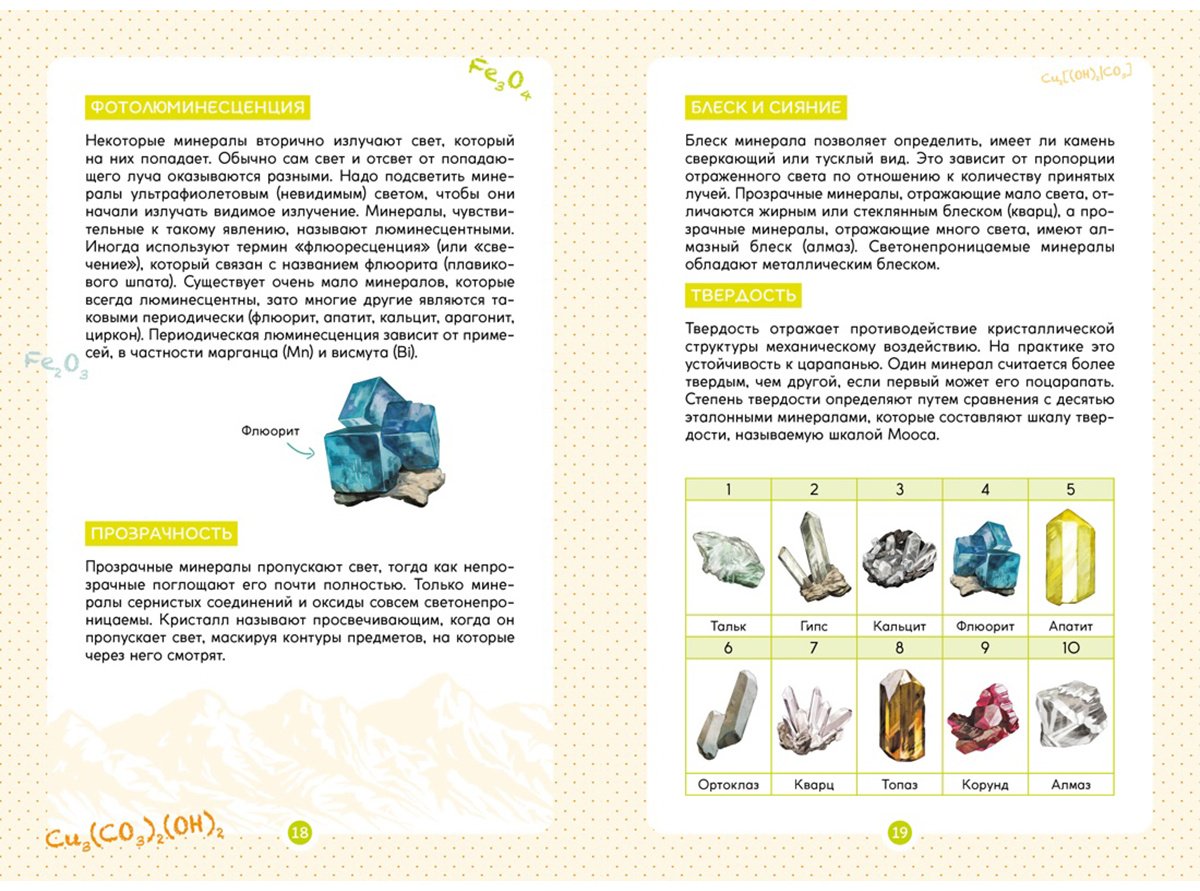 Книга Дени Л.: Мир камней и минералов купить,NaN