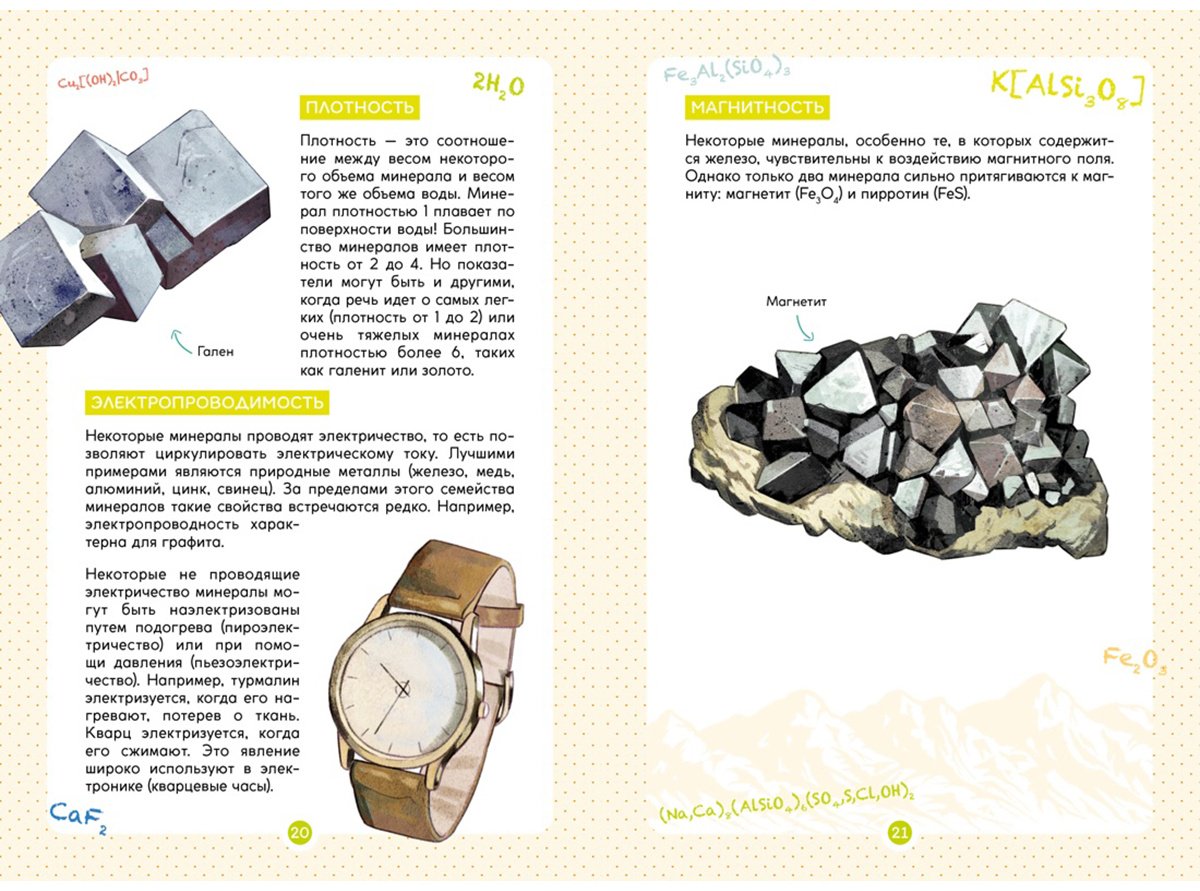 Книга Дени Л.: Мир камней и минералов купить,NaN