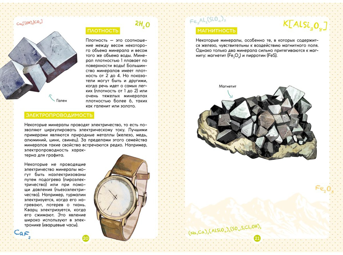 Книга Дени Л.: Мир камней и минералов купить,NaN