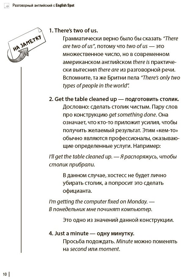 Пособие Бьорн К. С.: Разговорный английский с English Spot купить,NaN
