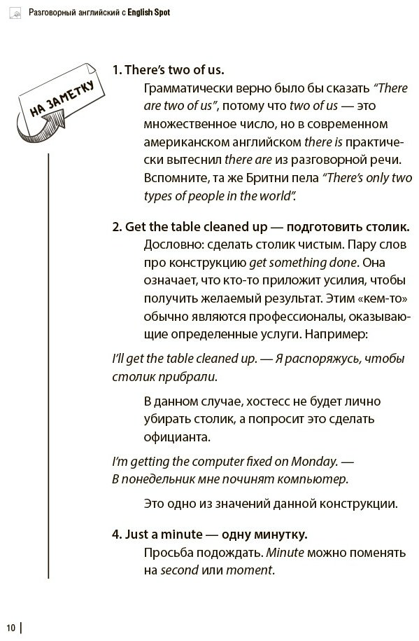 Пособие Бьорн К. С.: Разговорный английский с English Spot купить,NaN