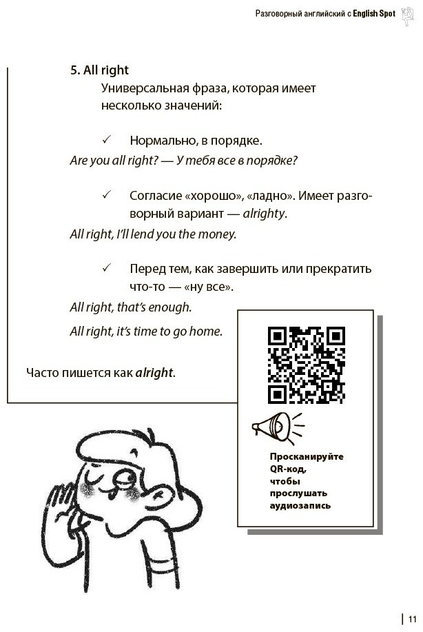 Пособие Бьорн К. С.: Разговорный английский с English Spot купить,NaN