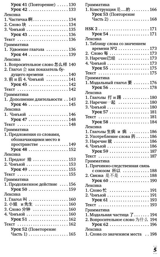 Москаленко М. В.: Интенсивный курс китайского языка для начинающих купить,NaN