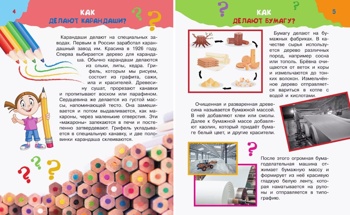 Книга Бобков П. В.: 100 тысяч вопросов и ответов купить,NaN