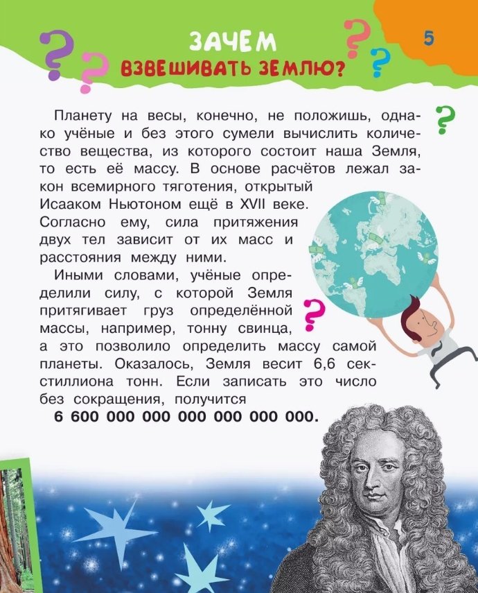 Книга Малов В. И.: Много вопросов, много ответов купить,NaN