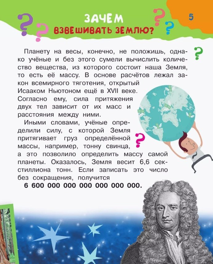 Книга Малов В. И.: Много вопросов, много ответов купить,NaN