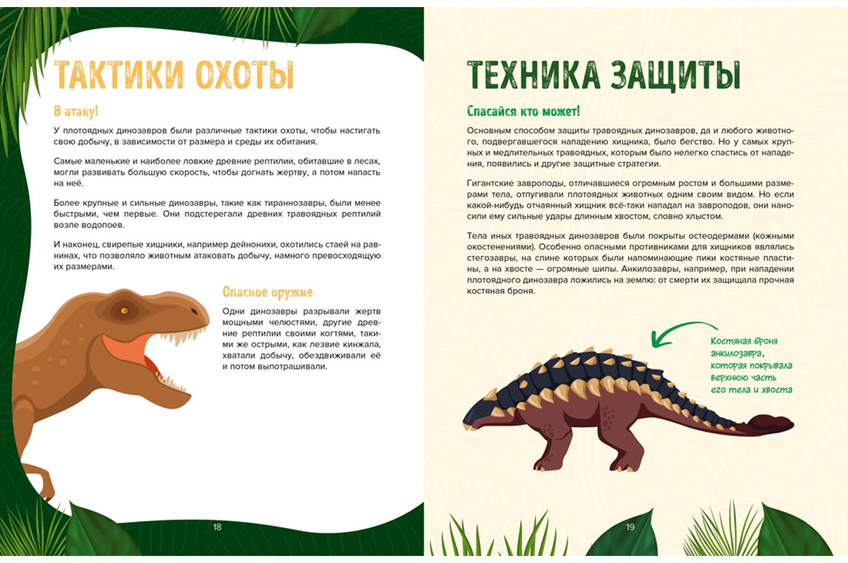 Книга Дефур О.: Царство динозавров купить,NaN