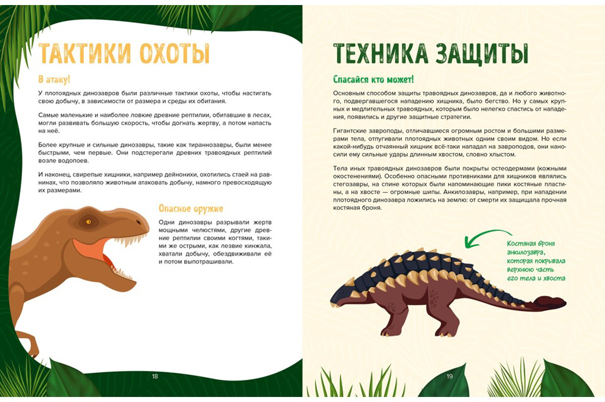 Книга Дефур О.: Царство динозавров купить,NaN