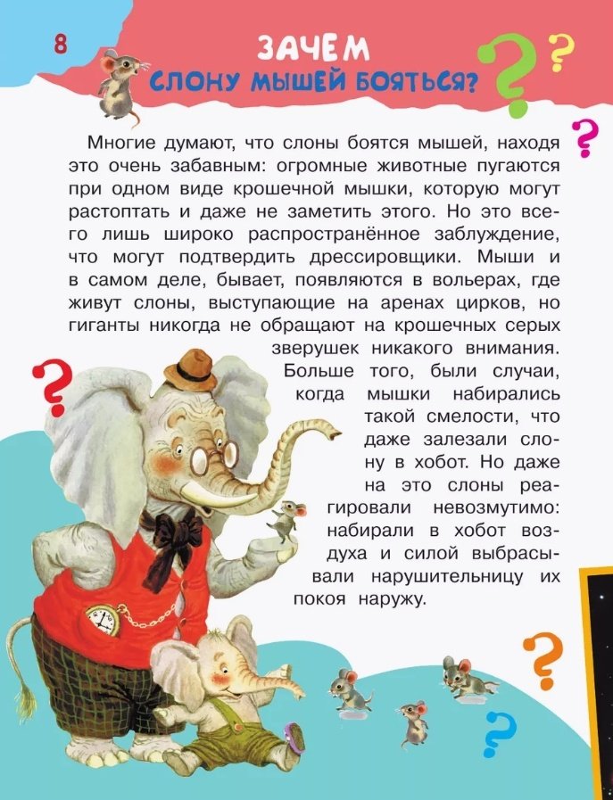Книга Малов В. И.: Много вопросов, много ответов купить,NaN