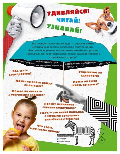 Книга Кузечкин А.: 1000 вопросов и ответов Кузечкин АСТ купить,NaN