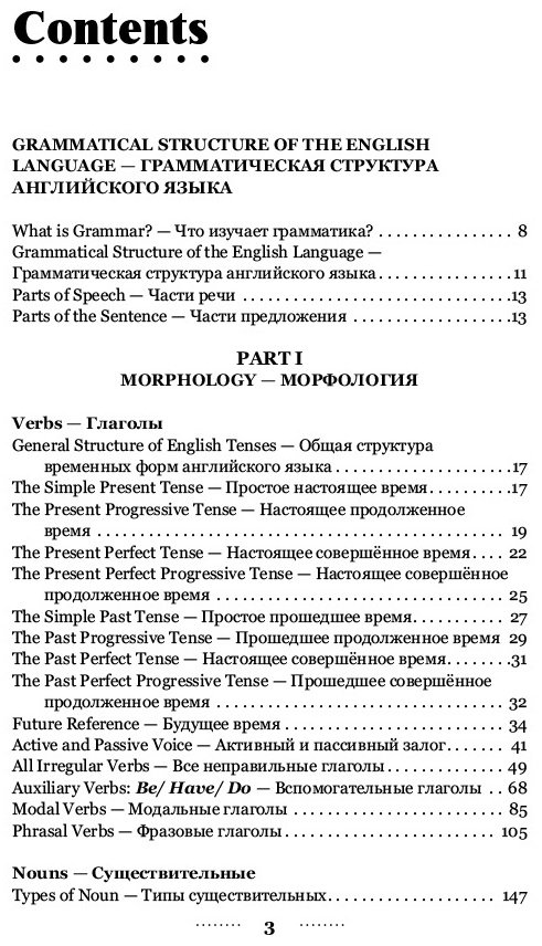 Кустиков М. М.: Английская грамматика за 3 месяца купить,NaN