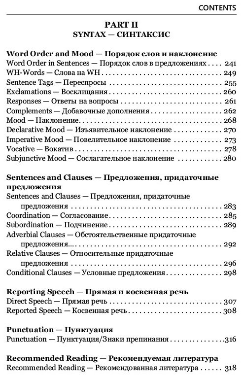 Кустиков М. М.: Английская грамматика за 3 месяца купить,NaN