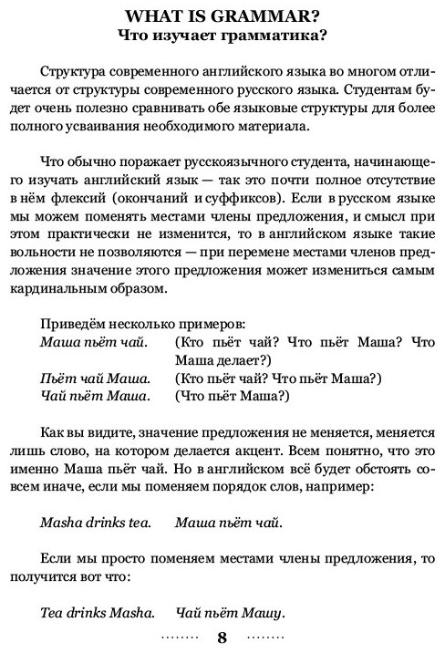 Кустиков М. М.: Английская грамматика за 3 месяца купить,NaN