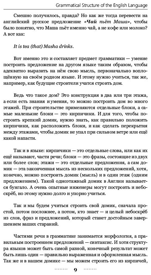 Кустиков М. М.: Английская грамматика за 3 месяца купить,NaN