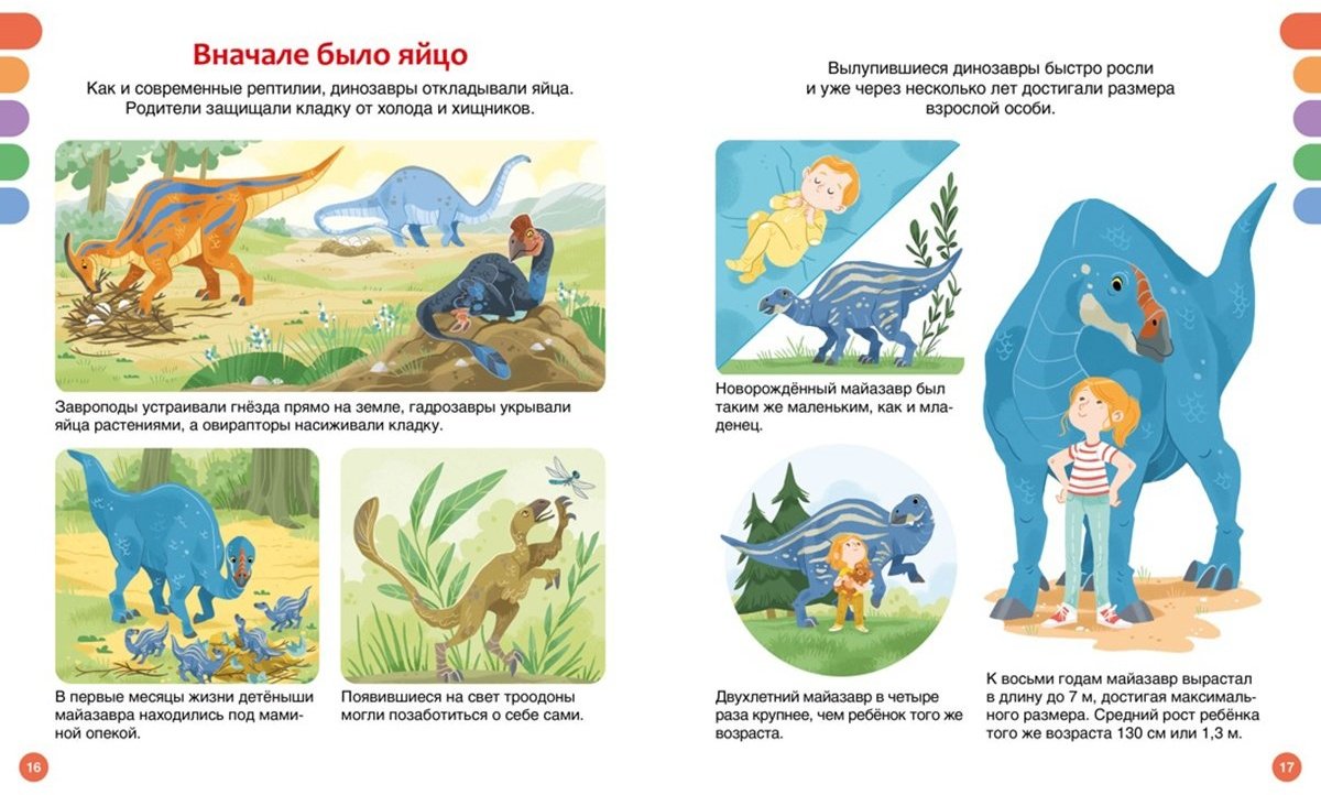 Книга Амье Р.: Динозавры купить,NaN
