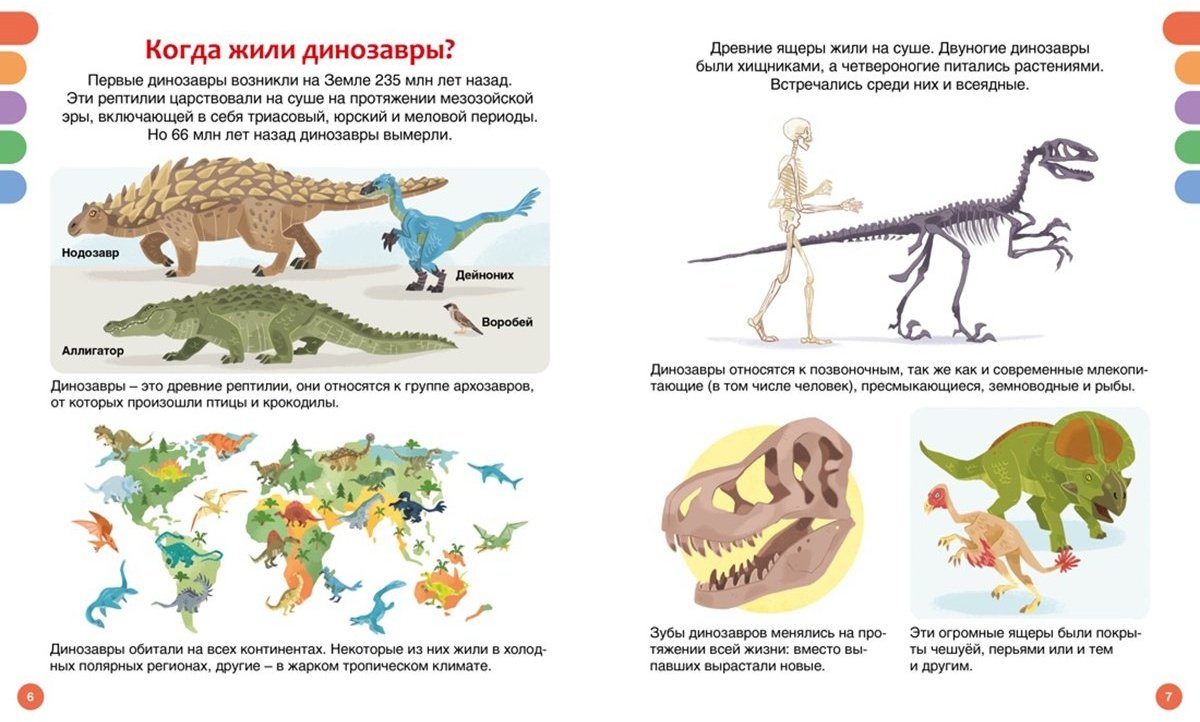 Книга Амье Р.: Динозавры купить,NaN