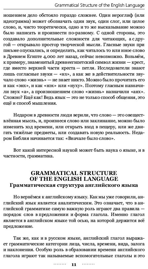 Кустиков М. М.: Английская грамматика за 3 месяца купить,NaN