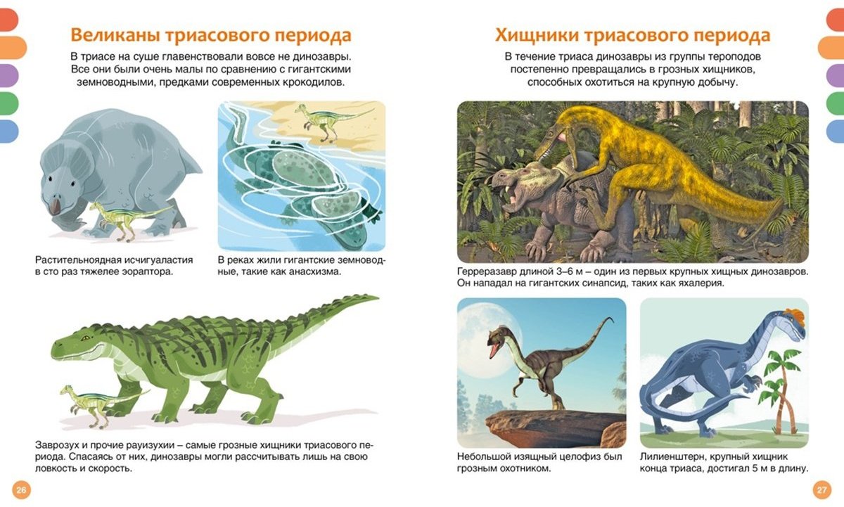 Книга Амье Р.: Динозавры купить,NaN
