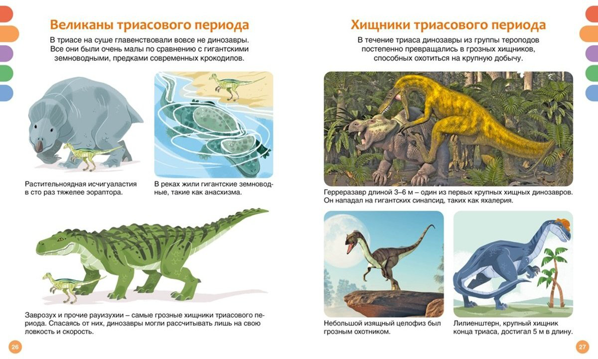 Книга Амье Р.: Динозавры купить,NaN