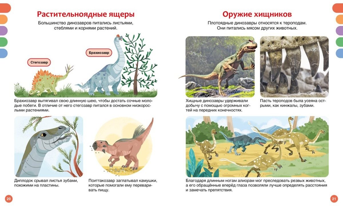 Книга Амье Р.: Динозавры купить,NaN