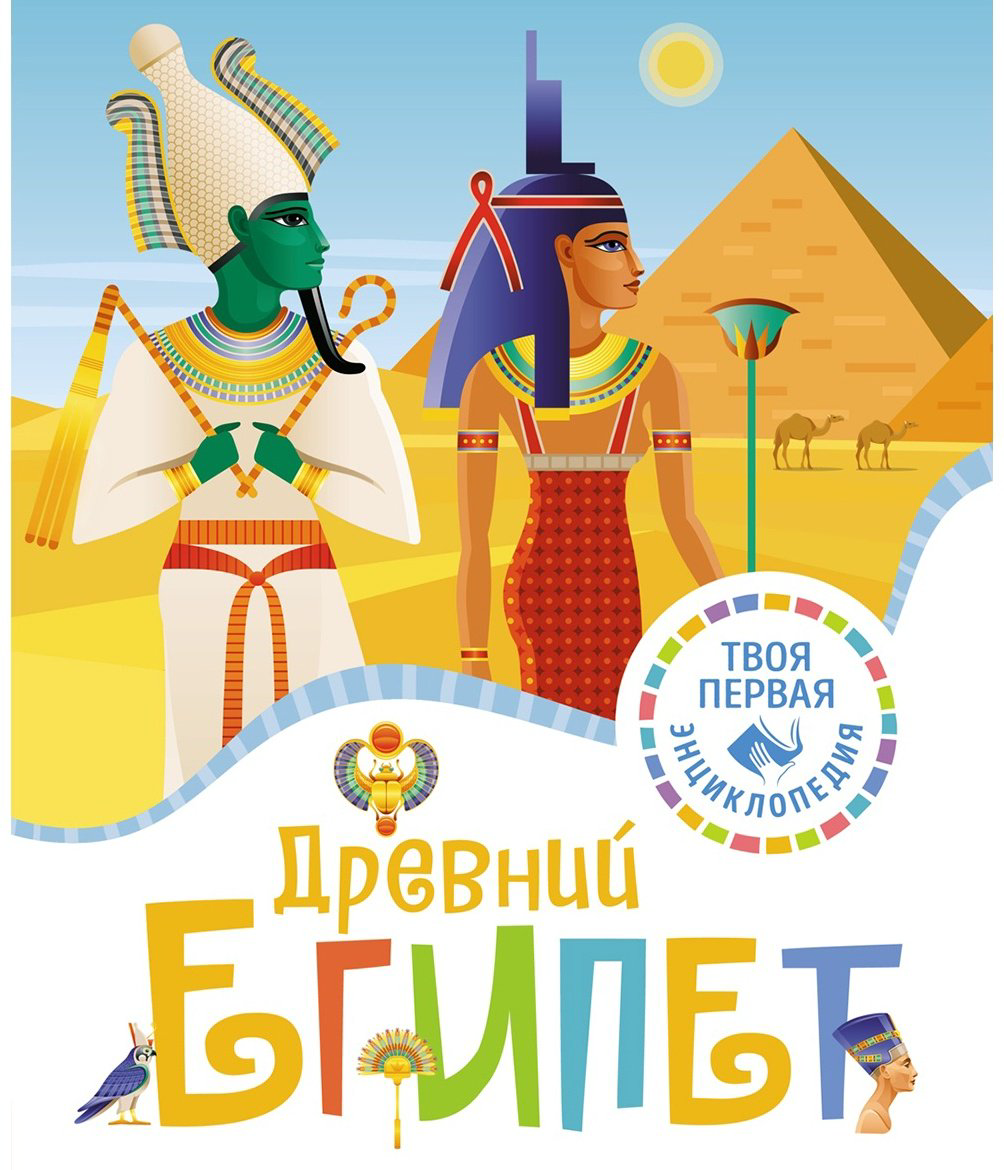 Книга Марюежоль Ф.: Древний Египет купить,NaN