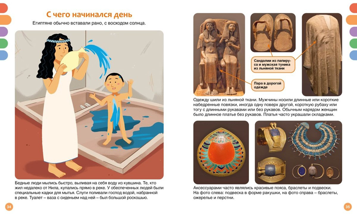 Книга Марюежоль Ф.: Древний Египет купить,NaN