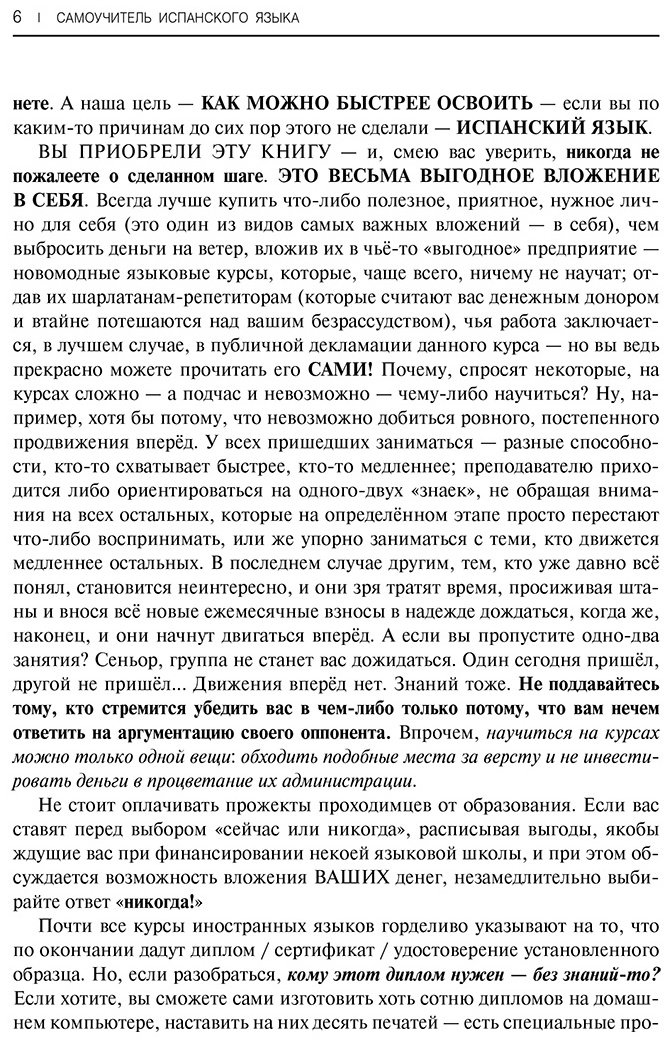 Пособие Матвеев С. А.: Самоучитель испанского языка купить,NaN