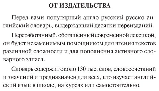 Книга Мюллер В. К.: Современный англо-русский, русско-английский словарь: более 130 000 слов и выражений купить,NaN