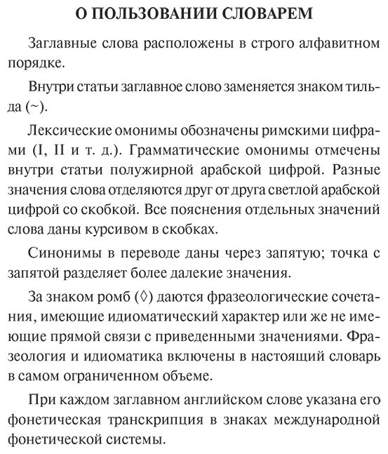 Книга Мюллер В. К.: Современный англо-русский, русско-английский словарь: более 130 000 слов и выражений купить,NaN