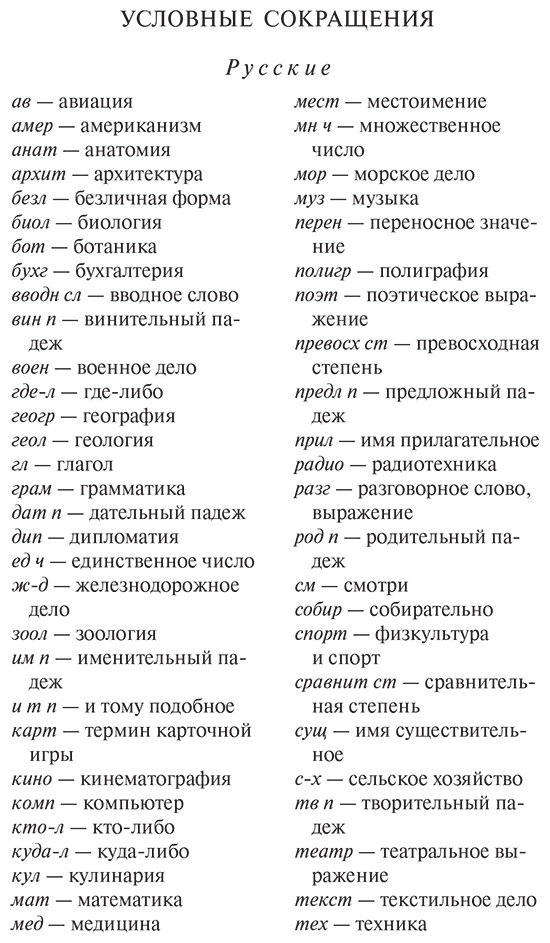 Книга Мюллер В. К.: Современный англо-русский, русско-английский словарь: более 130 000 слов и выражений купить,NaN
