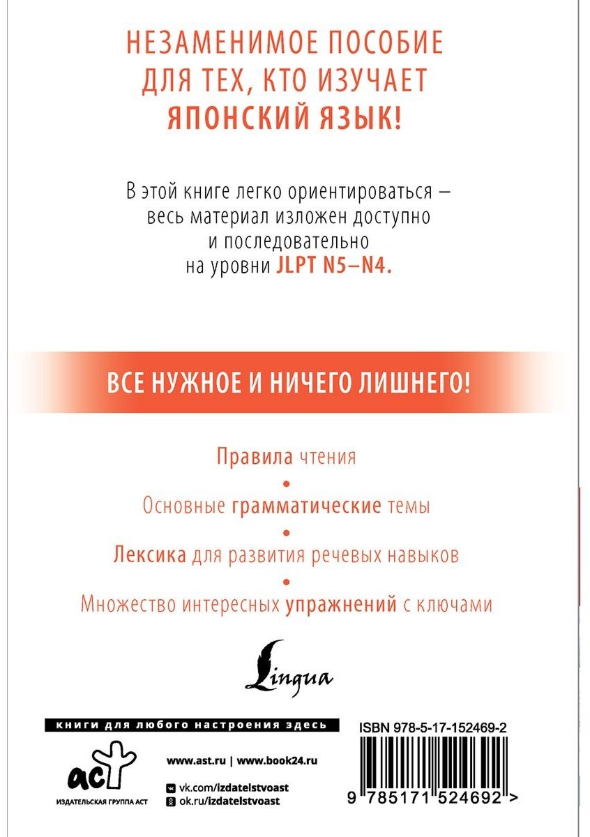 Первова О. А.: Японский с нуля купить,NaN