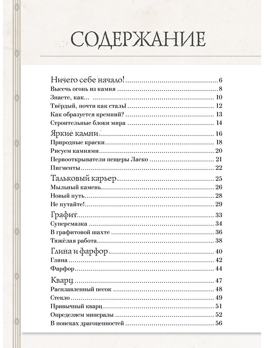 Книга Денкер И.: Таинственный мир минералов купить,NaN