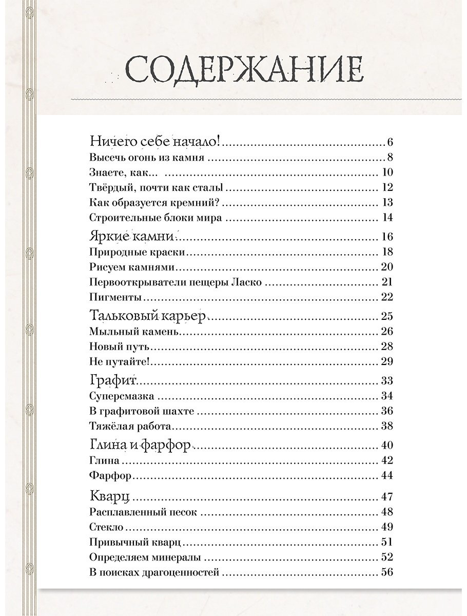 Книга Денкер И.: Таинственный мир минералов купить,NaN