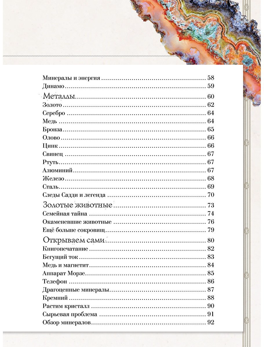 Книга Денкер И.: Таинственный мир минералов купить,NaN