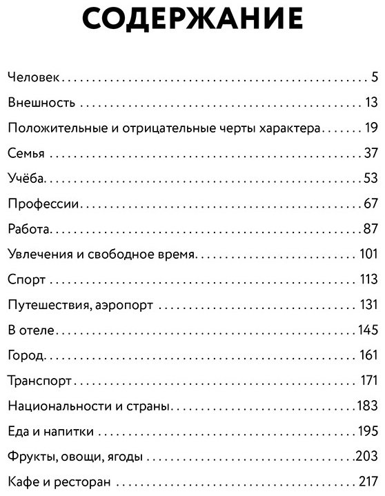 Тарасова А. В.: Английская лексика без репетитора. Все слова в схемах и упражнениях купить,NaN